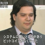 『【朗報】2100万のうち600万BTCが永久消失!ただし、その分の希少価値が上昇するため、ビットコイン価格にはプラスに』の画像