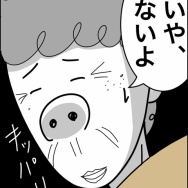 義父が連れてきたとんでもない女【20】