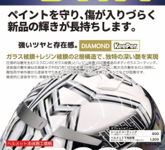【仙台泉２りんかん】ヘルメットkeeper随時受付中