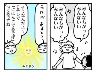 みんなちがってみんないい