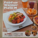 『これでゆっくりおいしく食べれます』の画像