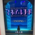 さつきのぱち記録　
