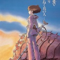 『風の谷のナウシカ』漫画版とアニメ版の違い