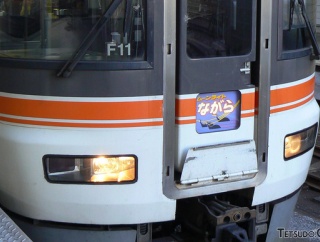 夜行列車「ムーンライトながら」が復活！ 8月9日にツアー列車として運転　旅行代金：37,500円