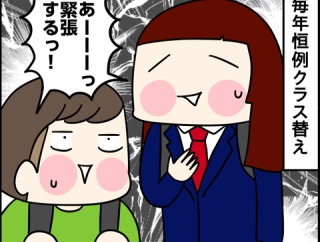 新学期スタート！