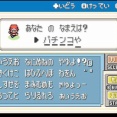 ポケモンファイアレッドの主人公の名前「パチンコ屋」はNGワードで別の名前に強制変換させられる模様