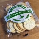 各地のお菓子シリーズ④北海道・サクサク クラッカー