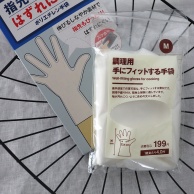 ずれにくくて、こねやすいからストレスなし！無印良品の調理用手袋にシフトした理由