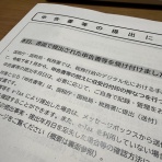 腹ペコ山男の食い倒れBlog