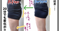 【30.f】20分でヒップアップした話【PR】