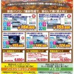 パワーデポ探検隊- 青森店 パソコン修理・販売【公式】