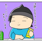 ネトゲやってたら結婚してリアル家族になっちゃった人のブログ