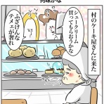 まむの巣