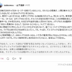 かじやんのヒット曲＆チャートレビュー
