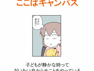 【インスタ漫画】第５９７話。ここはキャンパス