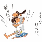 フクダカヨ絵日記