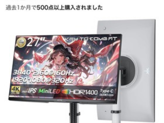ゲーミングモニター買った w w w w w w w w w w