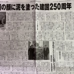 高橋清隆の文書館