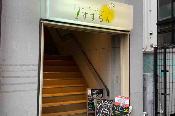まちだ通信go 小田急町田