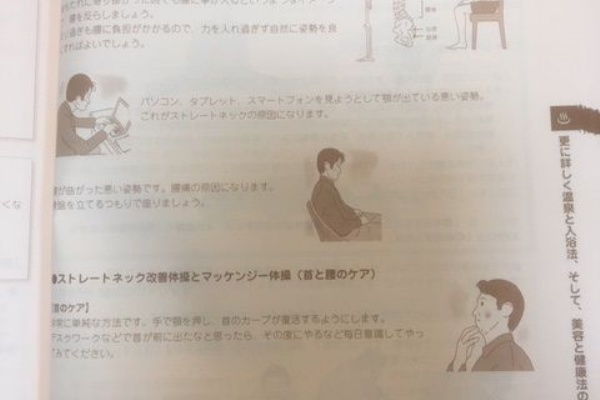温泉ソムリエのブログ - 温泉ソムリエテキスト（大改訂版）