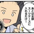 チェックアウトの日　その1
