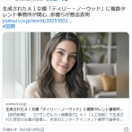 英企業がChatGPTなど10種ツールでAI女優を生成「業界入り」 俳優組合「仕事奪われる」「我々の生活を脅かす」 画像あり