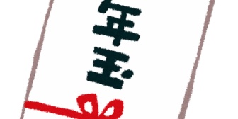 子供のお年玉やその他の管理はどうしていますか？
