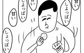 買いだめしたお菓子