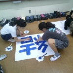 西新井第一小学校blog