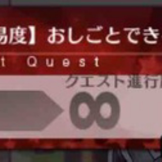 しれっとやってみるFGOーFate/Grand Orderー