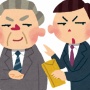 『汚職の少ない国ランキング』日本は世界10位！政府の清廉度でアジア首位