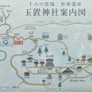 玉置神社_前