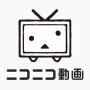 X民「◯◯はニコニコ動画がyoutubeに圧倒的に勝ってる」⇒ 共感の嵐に