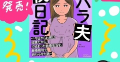 初出版！