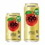 『【期間限定】“食べた瞬間”のようなみずみずしさ「－196〈サンつがる〉」』の画像