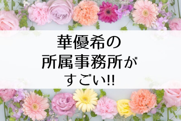 Flower Cage カリーナの宝塚依存症ブログ 宝塚og 現役時代の記事含む