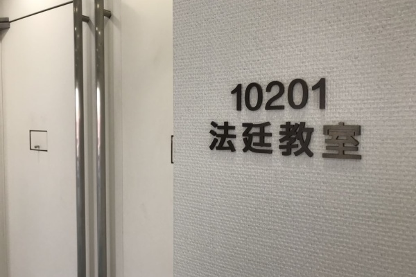 明治学院大学法学部 公式ブログ 中央大学