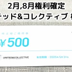 マネーハック速報