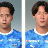 『「ショックだ…」横浜FC 2選手の負傷を発表 FW駒沢直哉が右肩甲上腕関節脱臼 ＆ FW前田勘太朗が左膝前十字靭帯損傷と診断』の画像