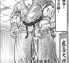 刃牙らへん55話 感想追記2