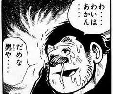 激ヤバ多部 偽 ちゃんの楽しいブログ