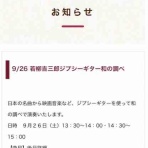 手作り雑貨、アクセサリーそして音楽も素敵【Cocokara】