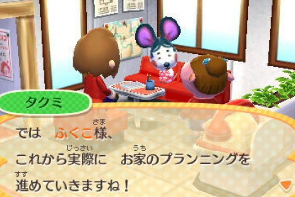 たぬきハウジング 新入社員の日報 ふくこ