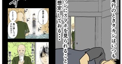 【メンヘラ師匠38】
