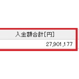 『時短父さんの8年間の入金額は◯◯万円でした』の画像