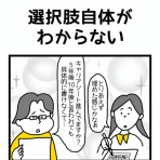 はたらくわたし