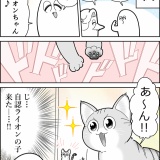 ライオンあらわる