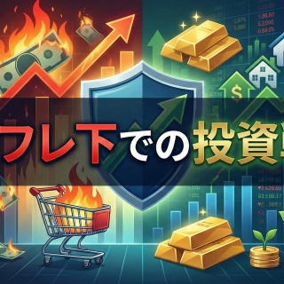 サラリーマンが株式投資でセミリタイアを目指してみました。