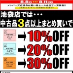 ディスクユニオン池袋店｜CD・レコードの販売・買取