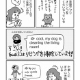 英語が身についてきているかというとどうだろう